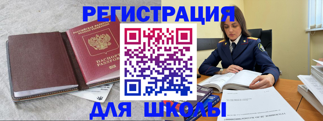 временная регистрация надежно в Уфе