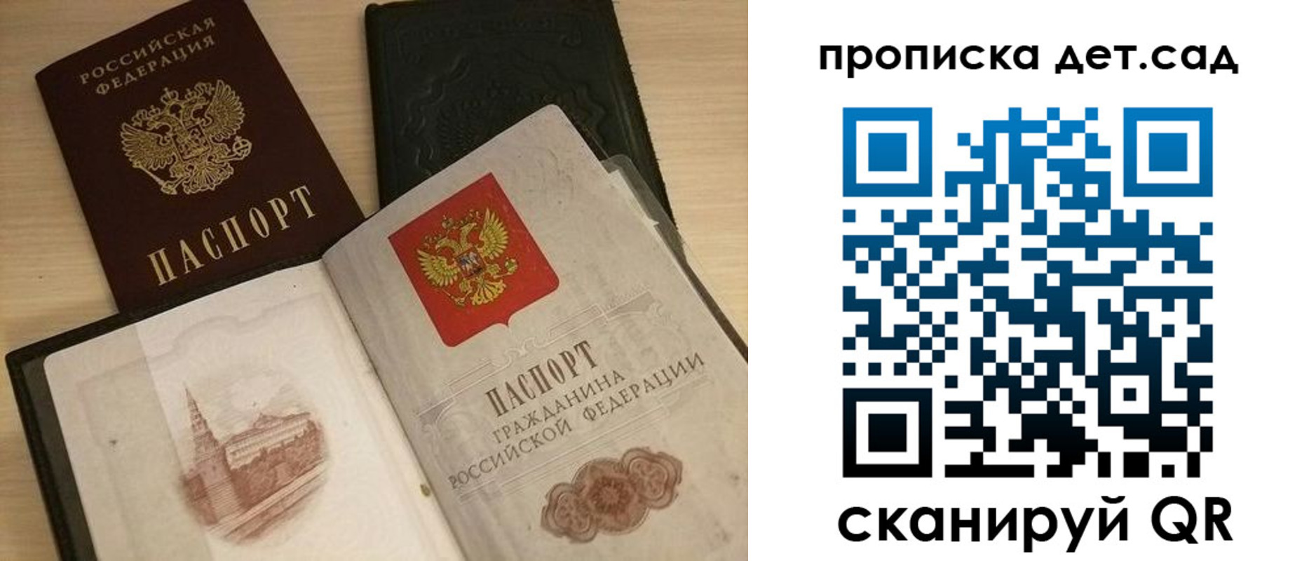 прописка для военкомата в Уфе