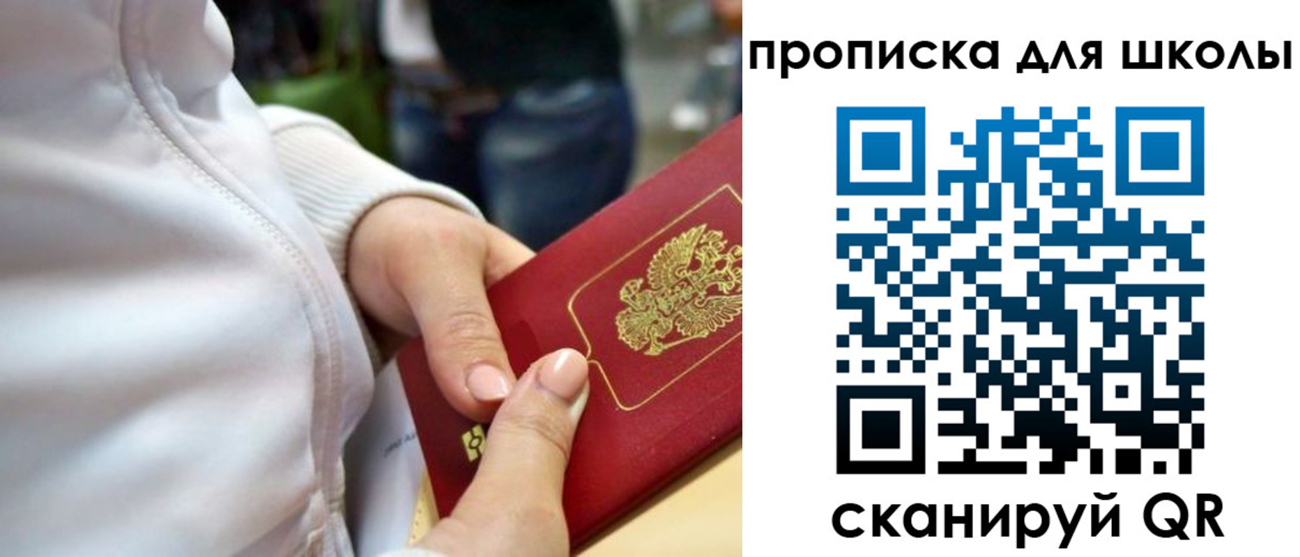 временная регистрация гарантия в Уфе
