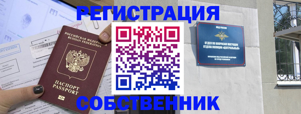 временная регистрация поиск в Уфе
