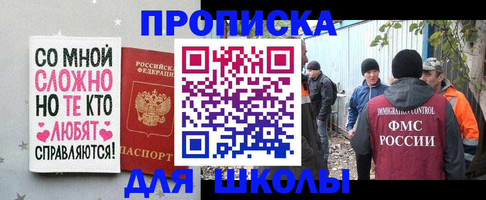 временная регистрация адрес в Уфе