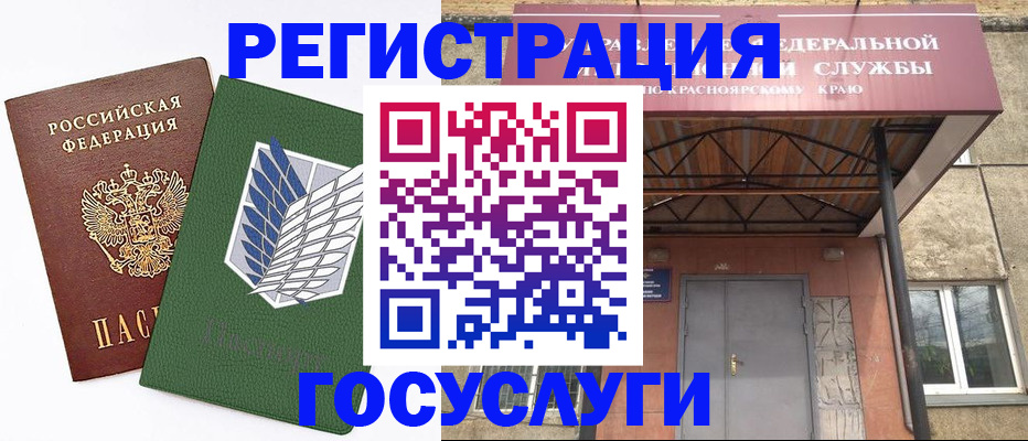 прописка ребенка в Уфе