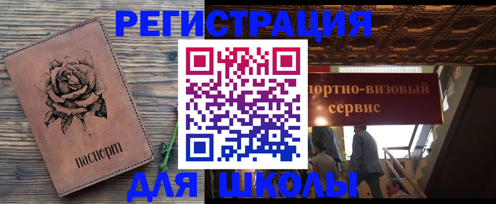 временная регистрация для всех в Уфе