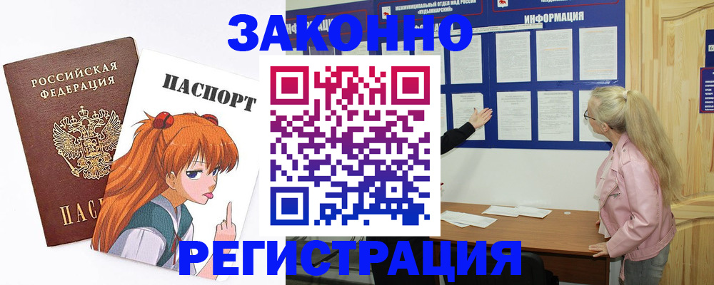 временная регистрация купить в Уфе