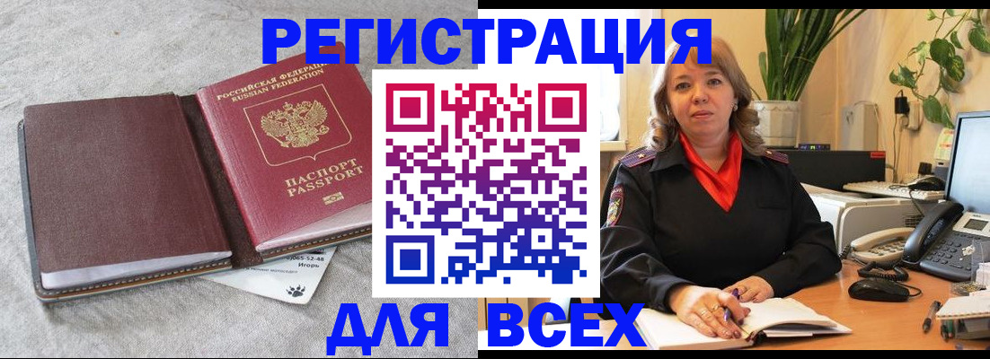 прописка законно в Уфе