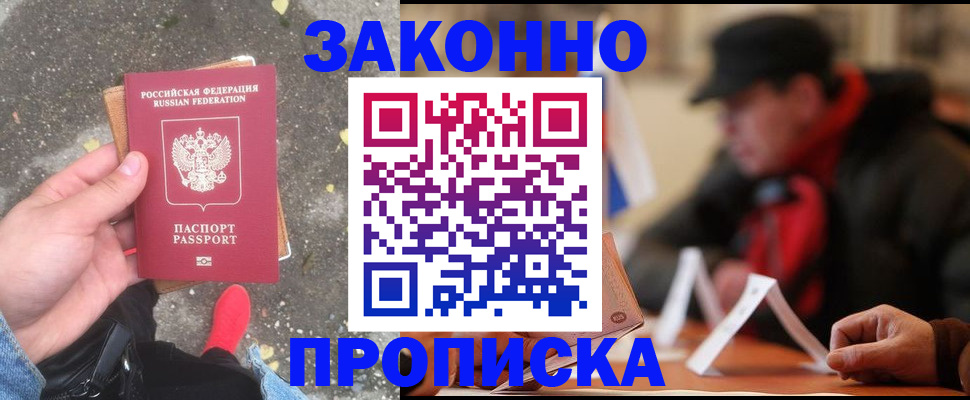 временная регистрация 2025 в Уфе