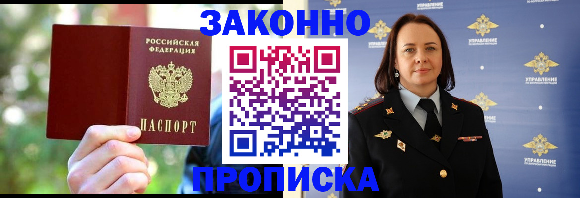 временная регистрация поиск в Уфе
