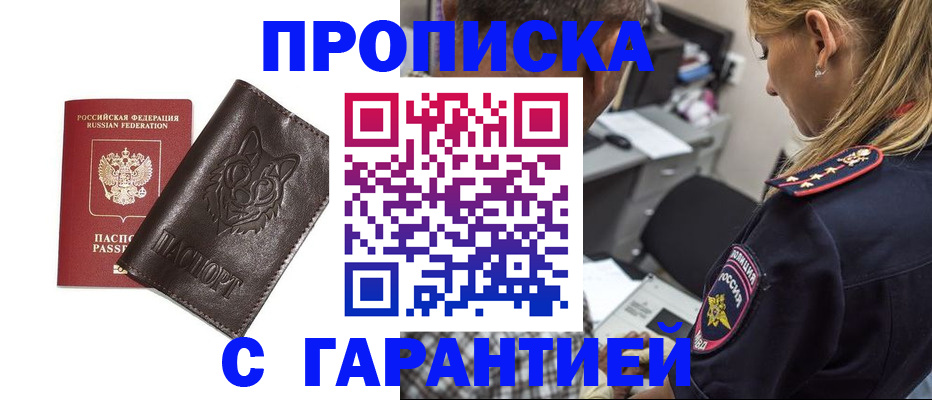 временная регистрация для всех в Уфе