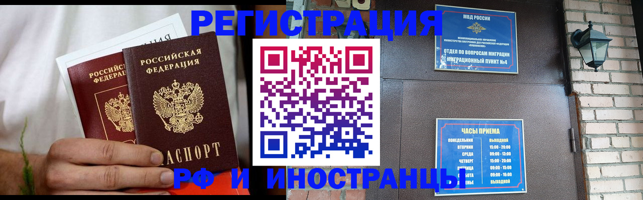 временная регистрация собственник в Уфе