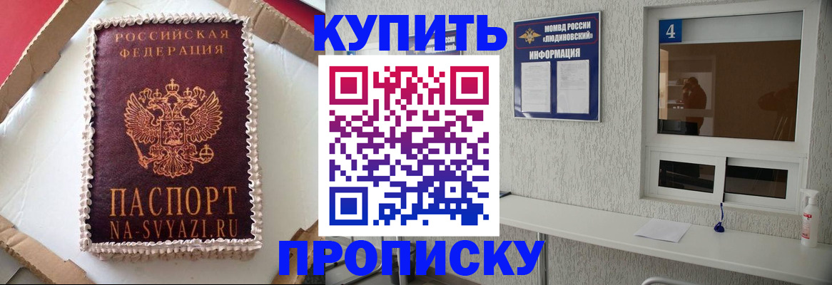 пропишу в квартире в Уфе