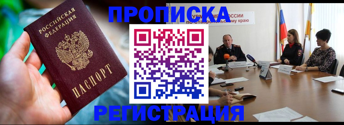 временная регистрация 2025 в Уфе