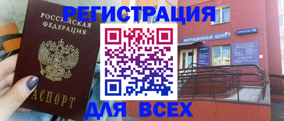 временная регистрация 2025 в Уфе